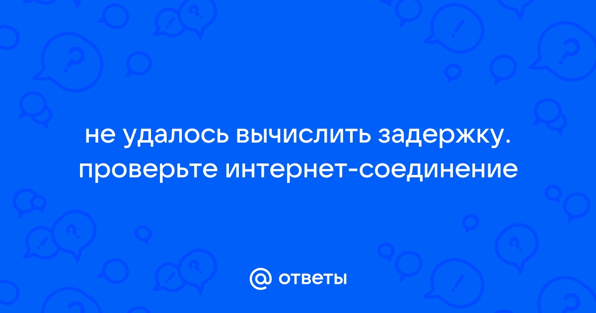 Не удалось закачать файлы пакета проверьте интернет соединение