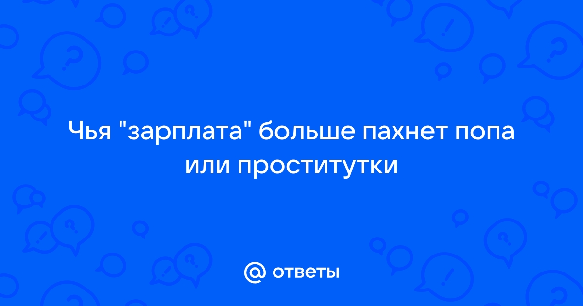 Большие жопы шлюх - порно видео на anfillada.ru