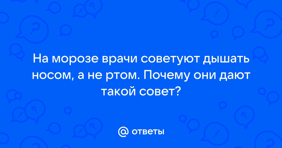 Как правильно дышать, чтобы улучшить здоровье