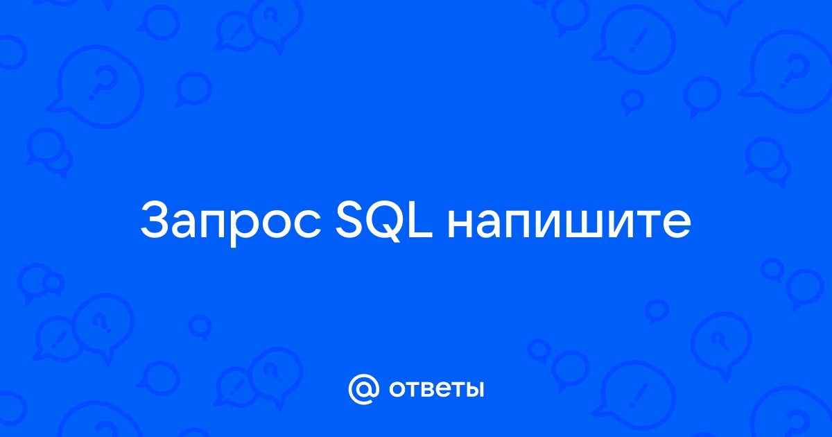 Напишите запрос который позволит вывести фамилию водителя не указавшего телефон sql