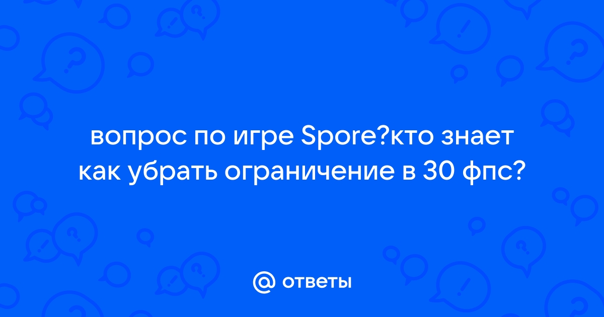 Ограничение в 30 фпс на ноутбуке от батареи