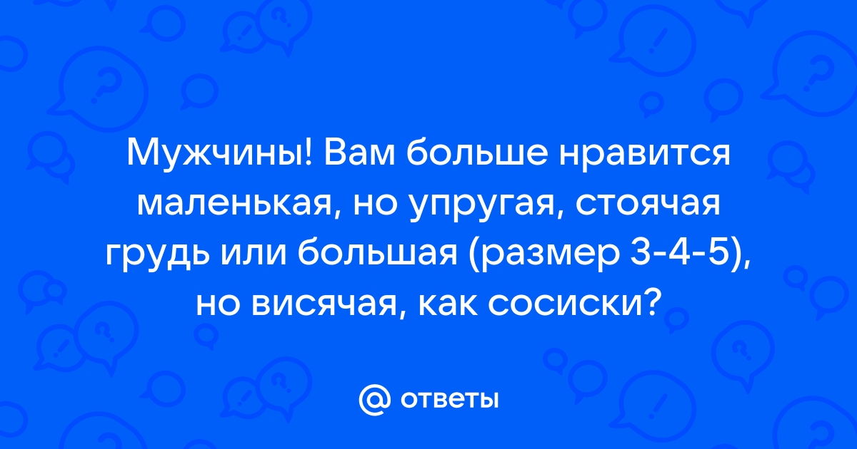 Типы груди. Что такое идеальная грудь - фото и описания