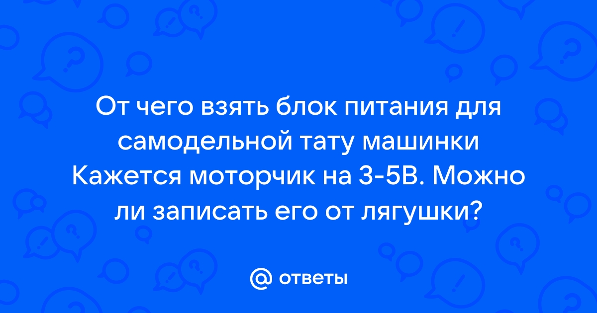 Виды тату машинок. Какую выбрать?