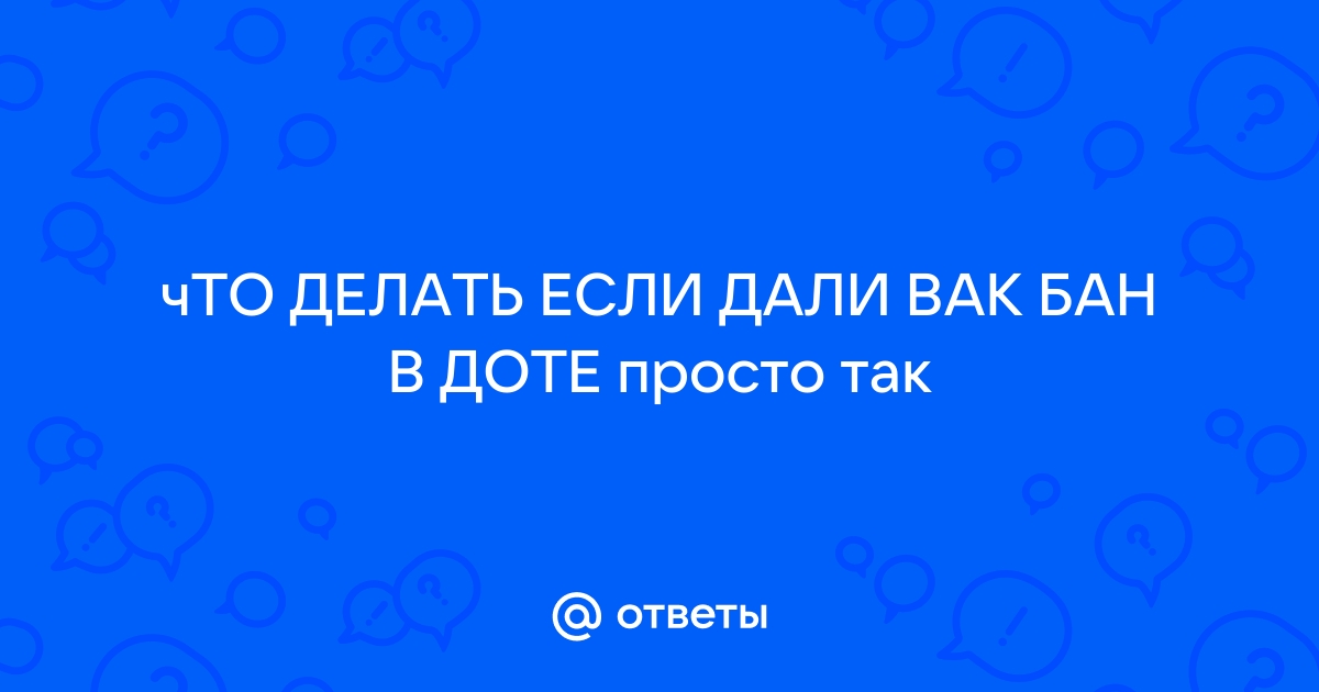 Дадут ли вак если привязать телефон с ваком