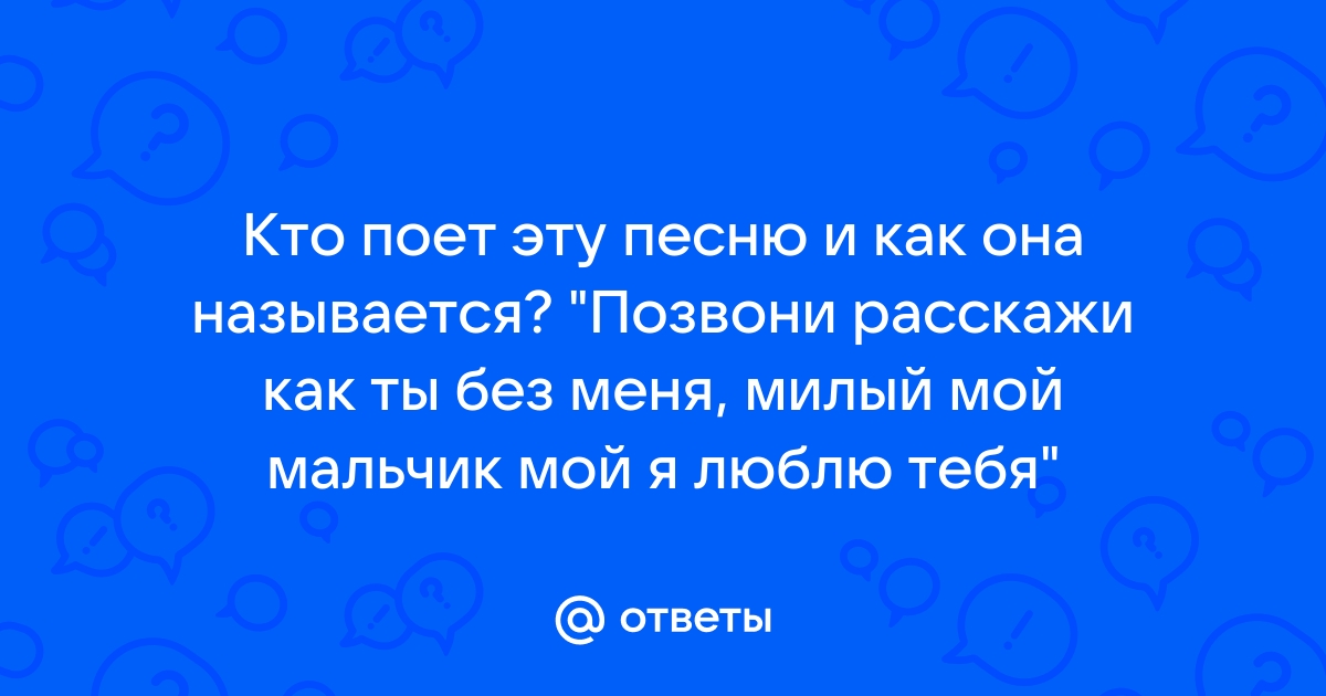 кто поет песню я люблю свою родину