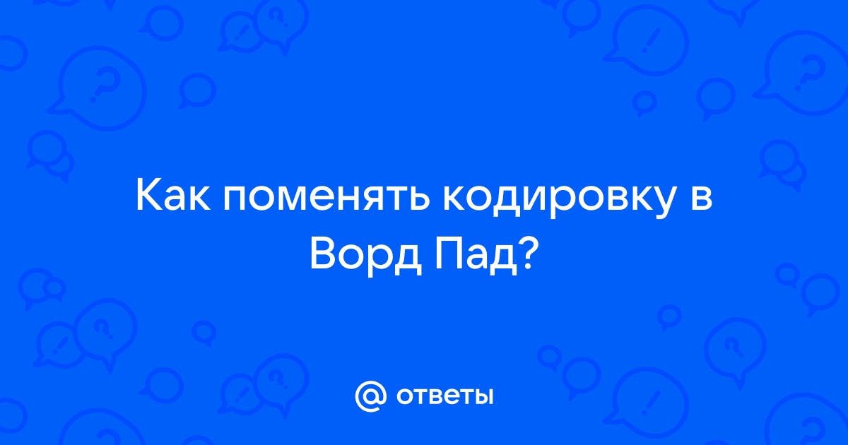 Как делать презентацию на ворд пад