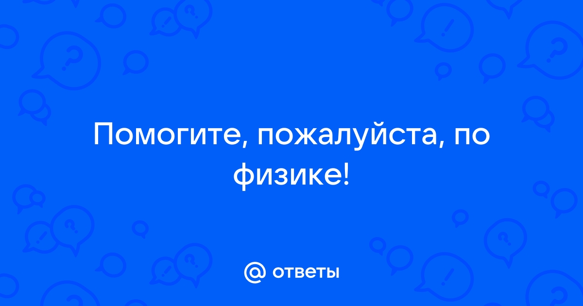 Рассчитайте какое количество теплоты отдаст кирпичная