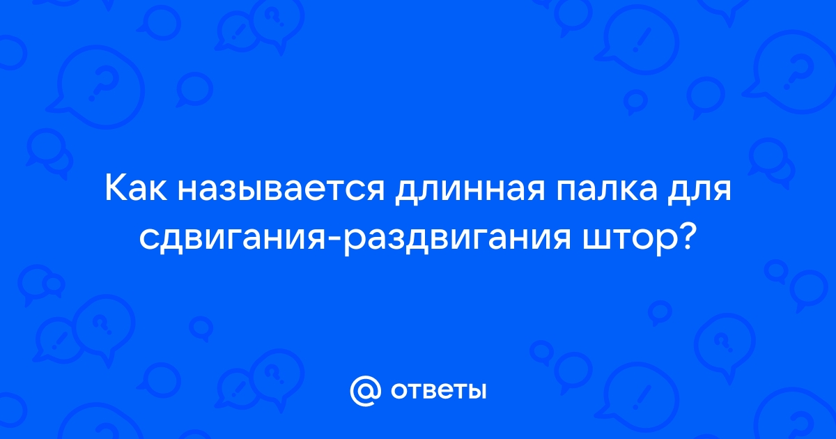 Как называется селфи палка в блютуз