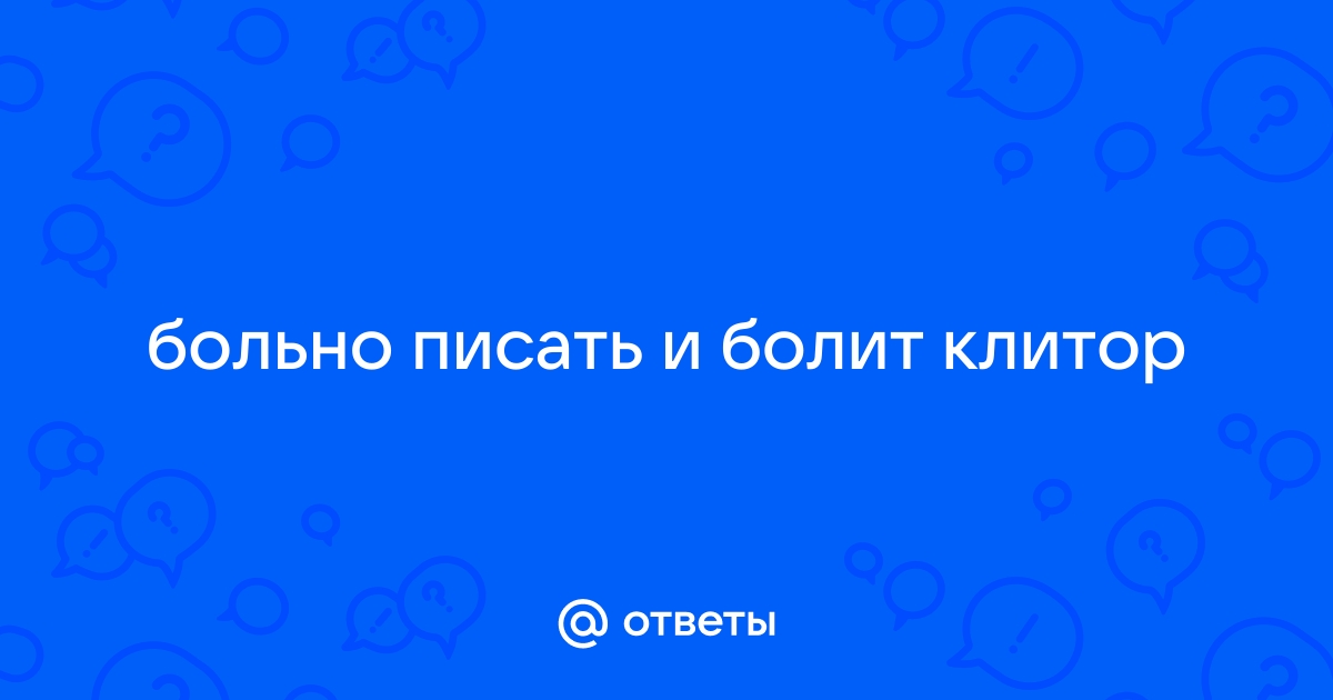 Что нужно знать о пирсинге клитора, прежде чем решиться на процедуру