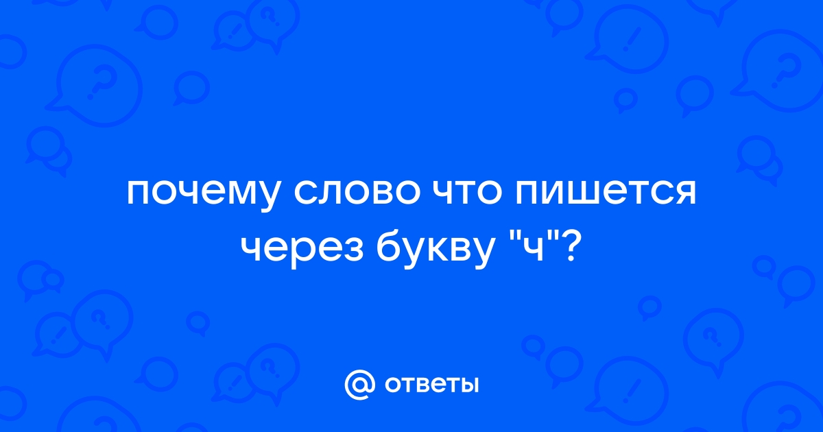 Почему айфон исправляет слово с заглавной буквы посреди предложения