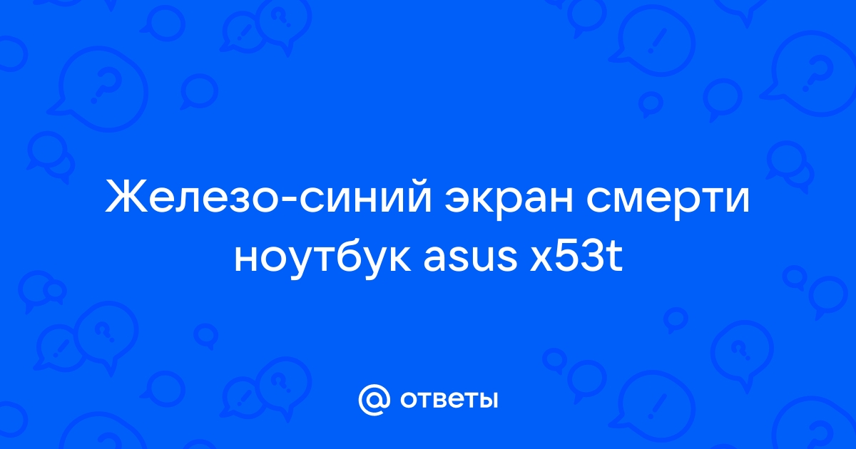 [Материнская плата] Устранение неполадок — Как устранить ошибку BSOD в Windows (Синий Экран)