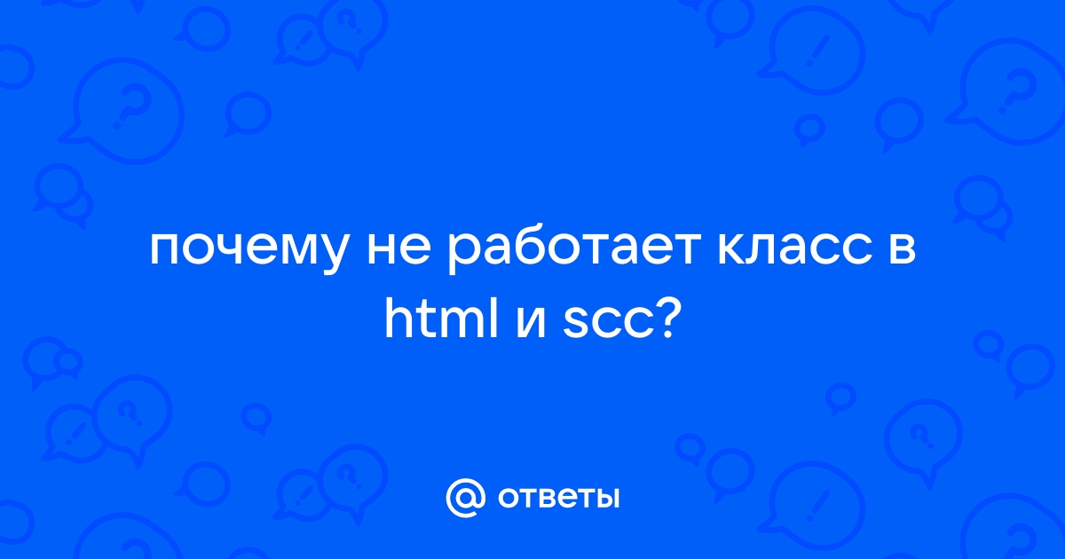 Почему не работает гдз приложение