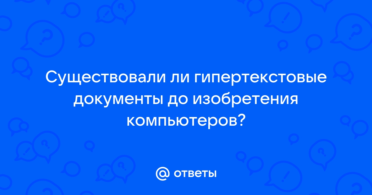 1 какие методы стеганографии существовали до изобретения компьютеров