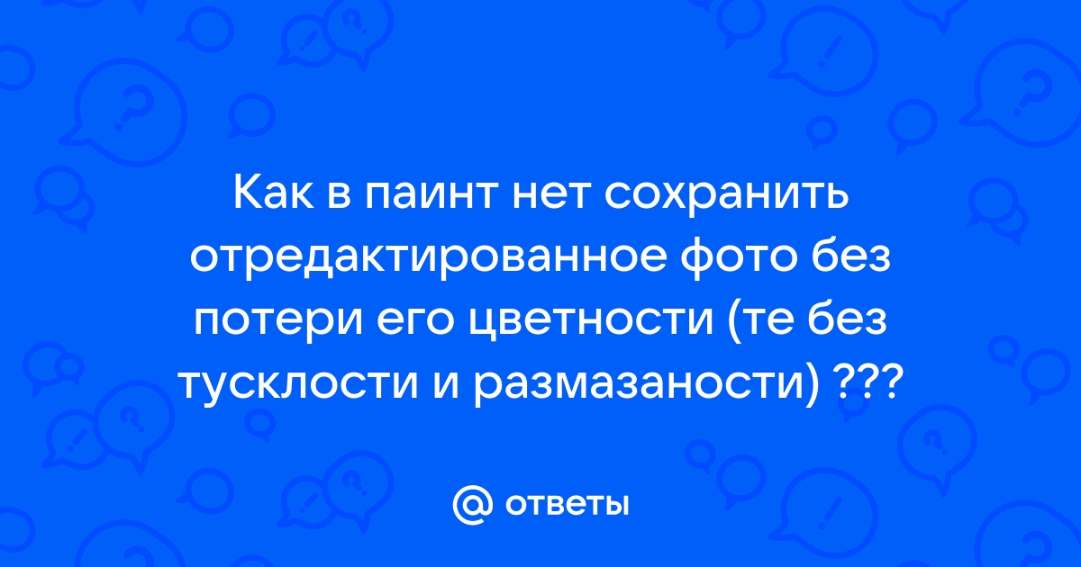 Как вернуть отредактированное фото в оригинал на андроид