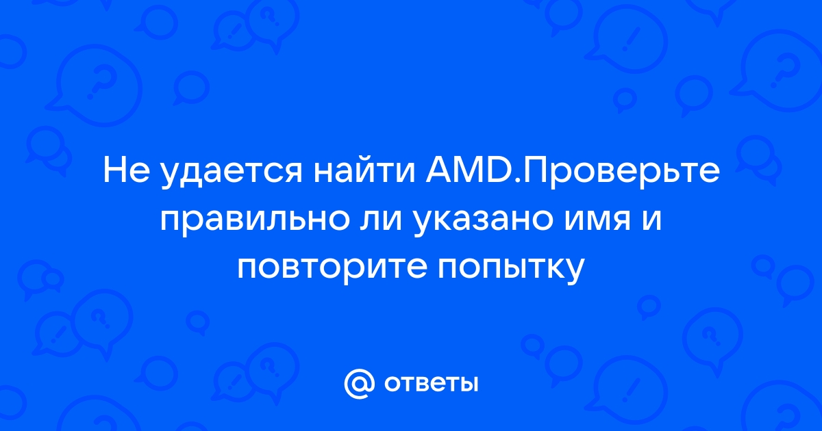 Не удается установить царский вк повторите попытку позже айфон