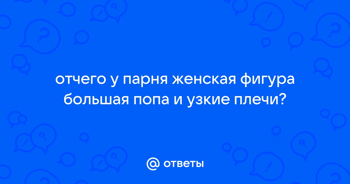 Период полового созревания у мальчиков и девочек