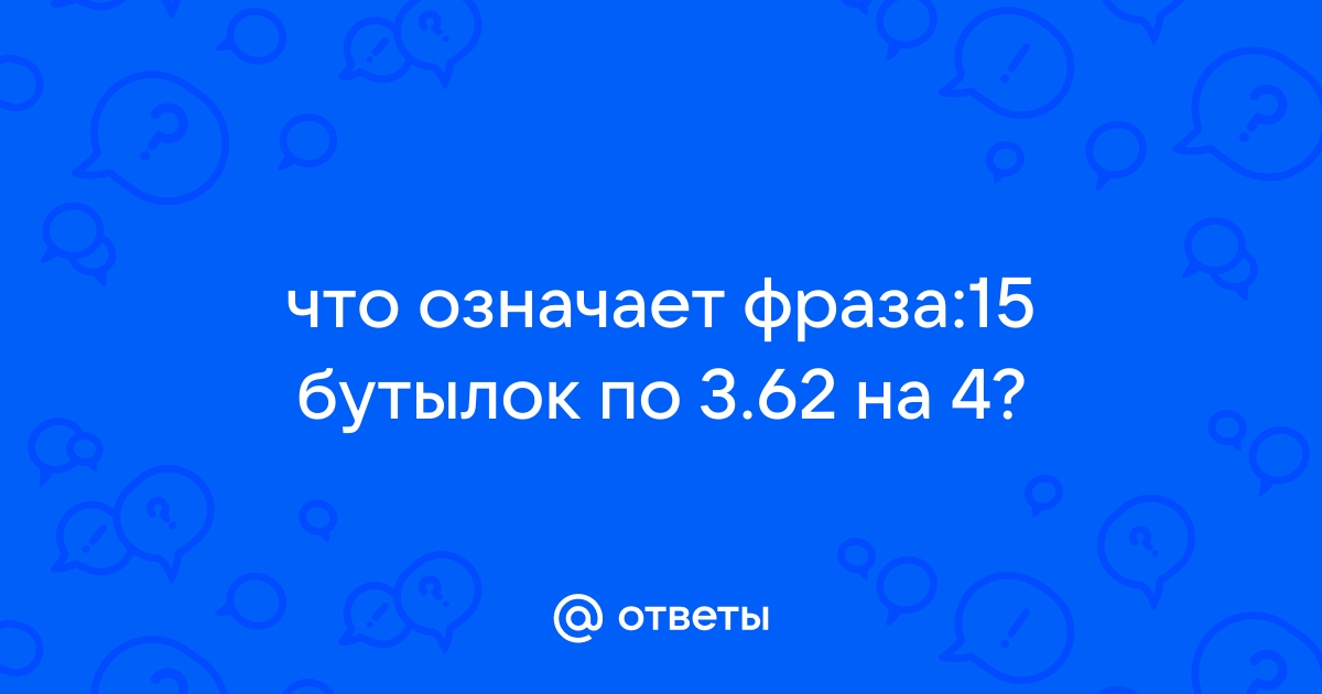 Что означает фраза на мониторе