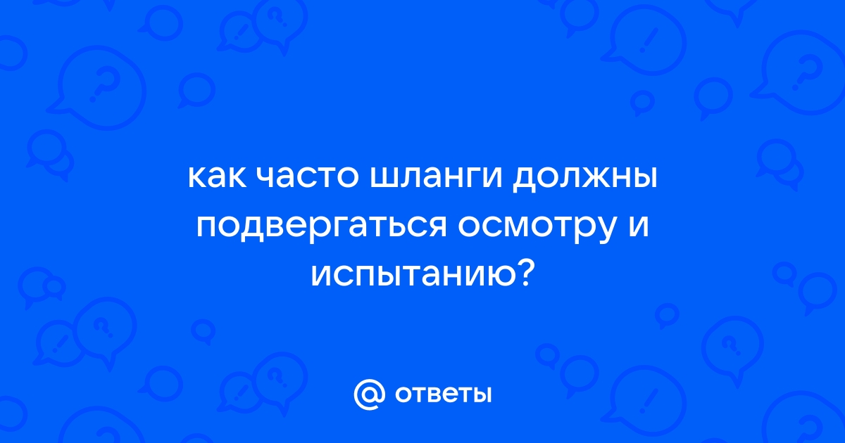 Подвергнуть осмотру