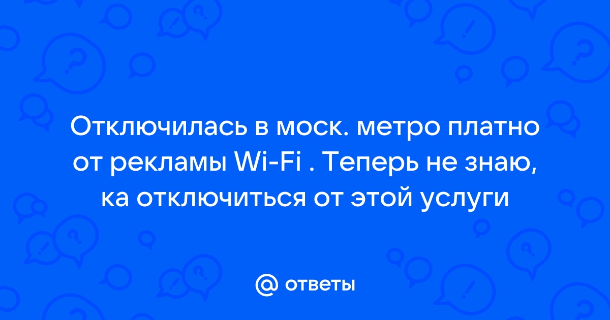 Приложение моя москва не работает