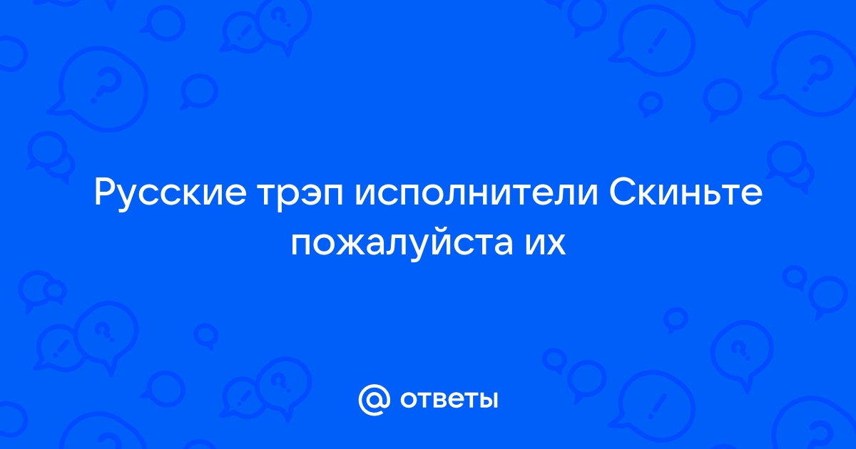 Скачать песню скинь в телеграм сколько тебе налом так нужен нал как это достало