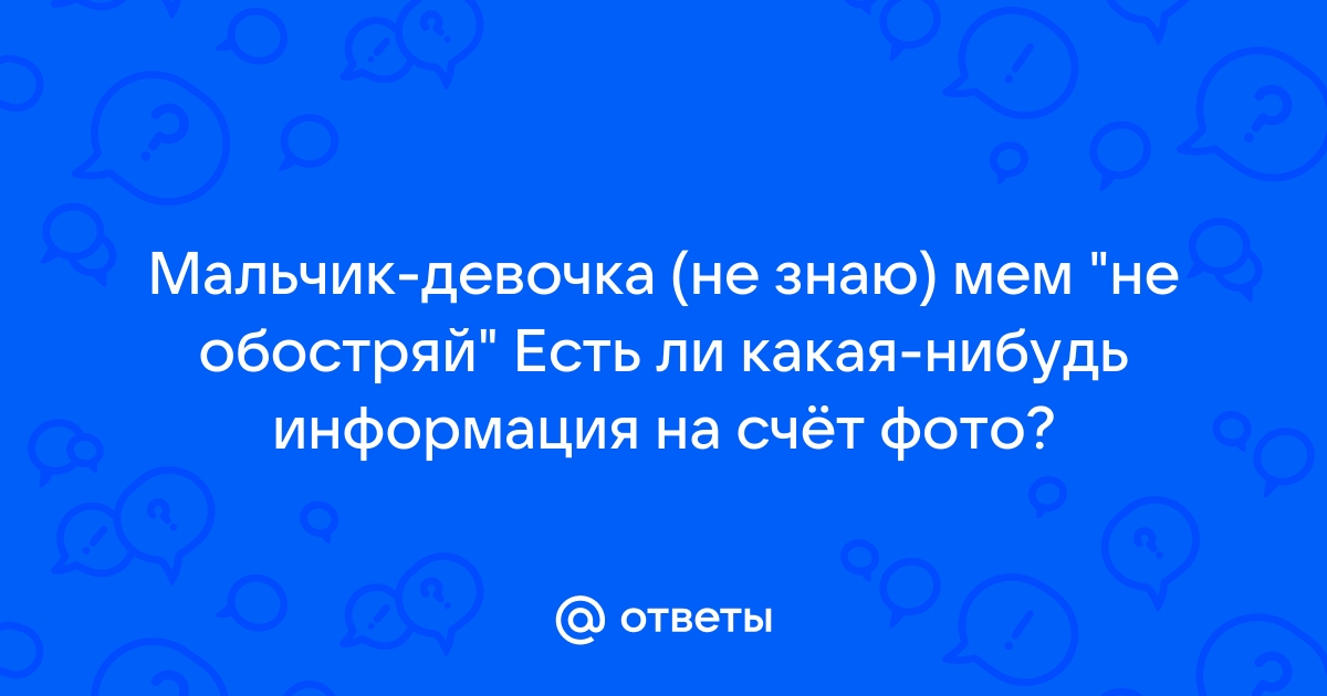 Какая нибудь информация