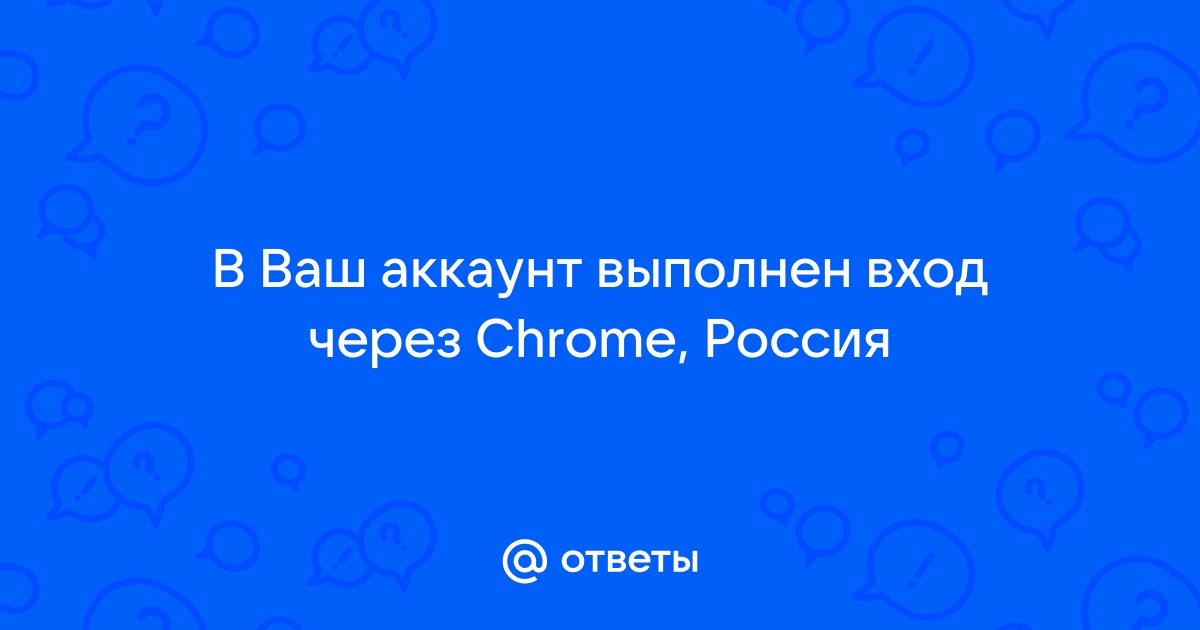 Выполнен вход в ваш аккаунт мтс если это были не вы позвоните 111764