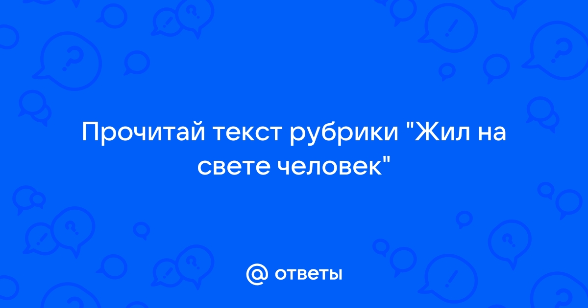 Навстречу светлому будущему как пишется