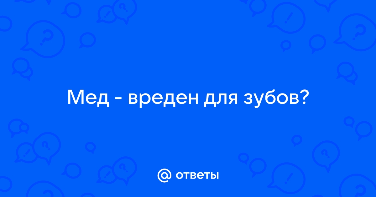 Мед пчелиный — польза и вред для человека - Все про все