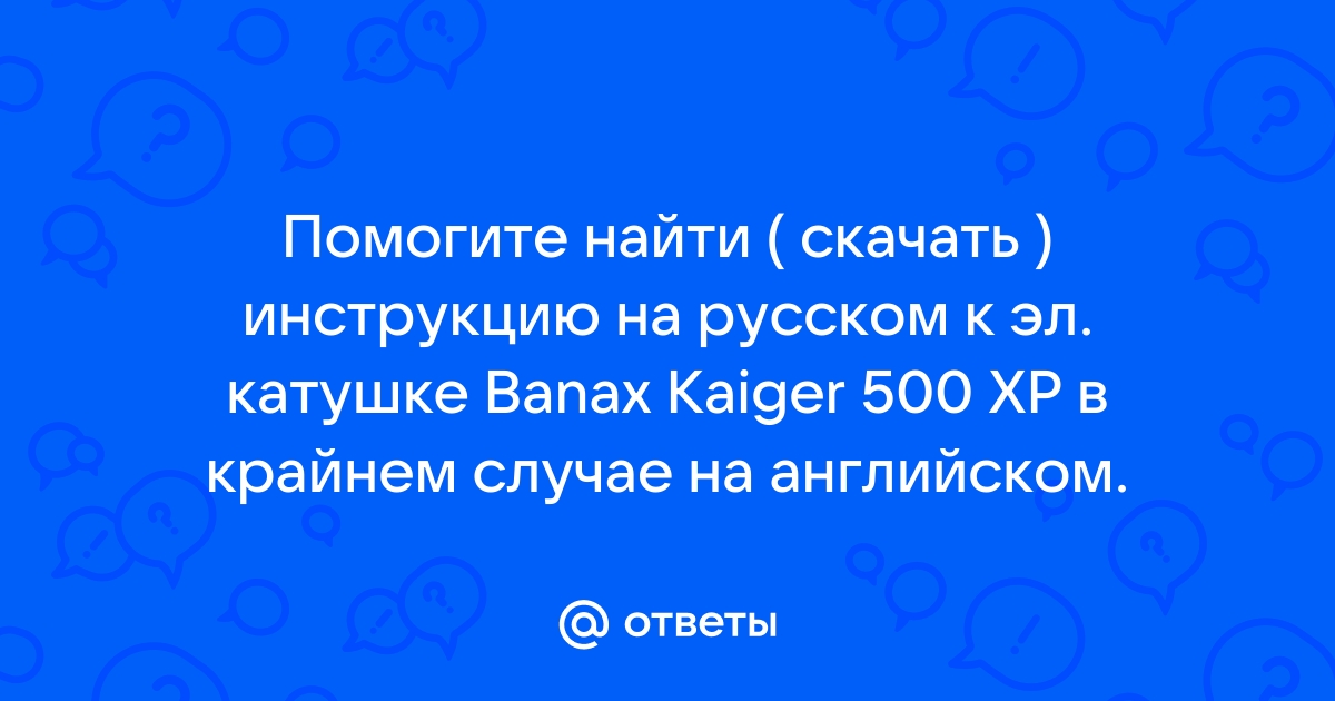 Найти инструкцию по фото на русском