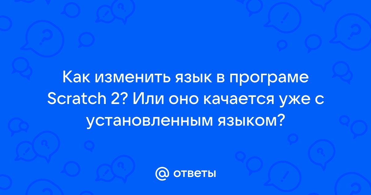 Как поменять язык в кроссаут на русский