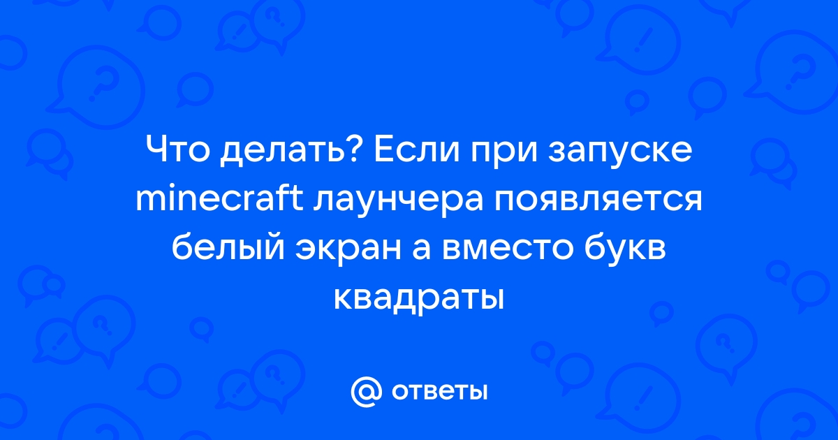 Белый экран вместо сайта во всех браузерах