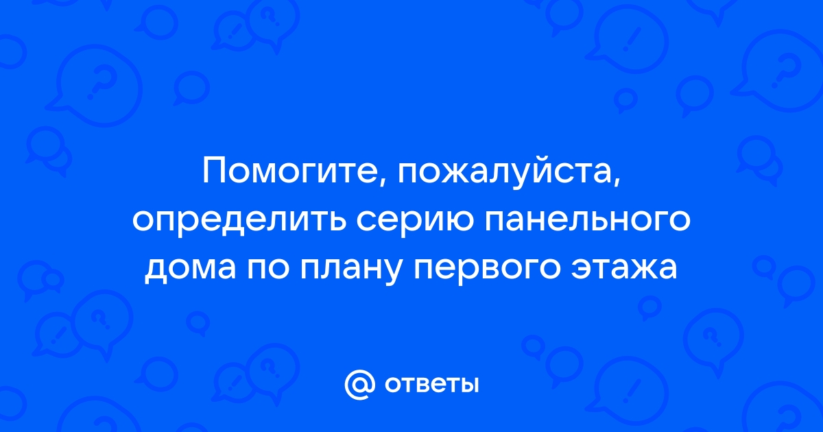 У противоположного дома очень гладкая и высокая стена и если полетишь схема предложения