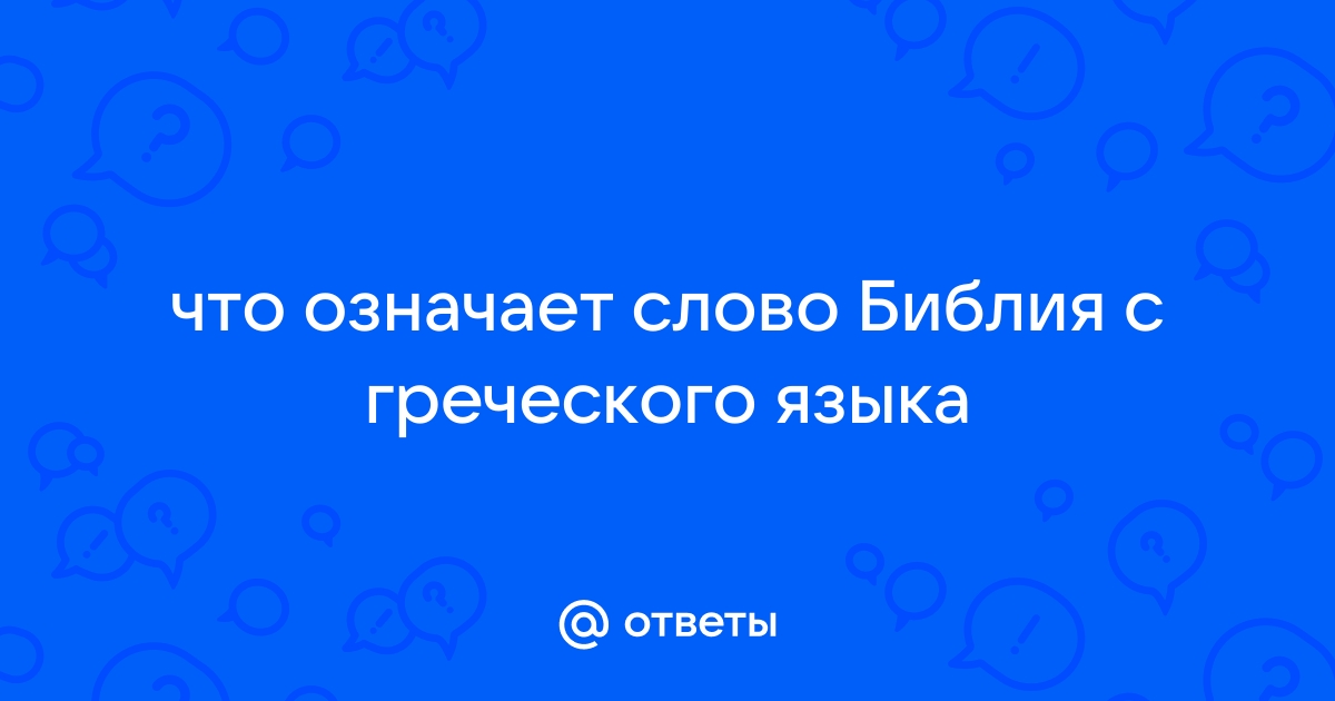 Что означает слово лифан