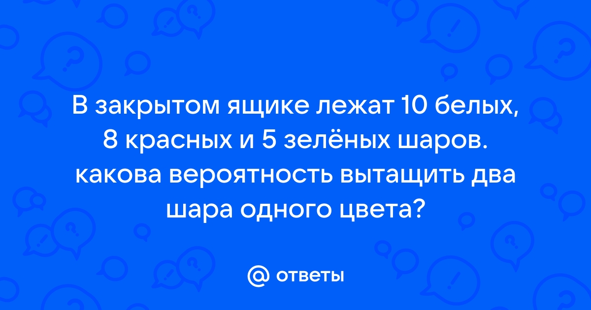 В ящике стола лежат 3 синие ручки 3 черные ручки и 2