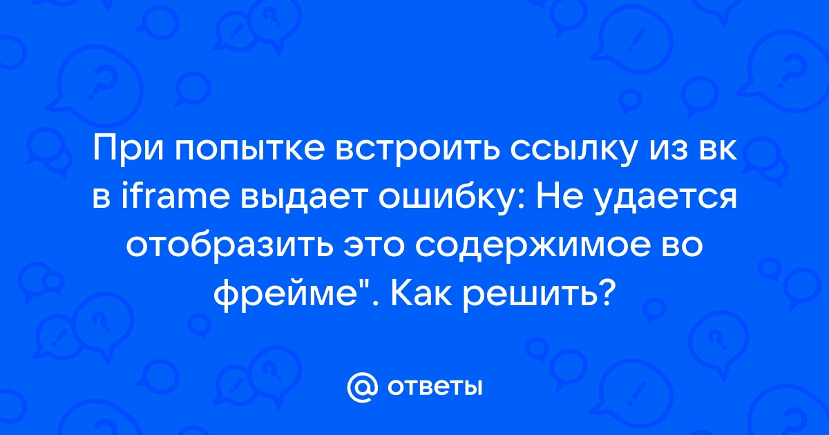 Не удается отобразить содержимое файла триколор тв