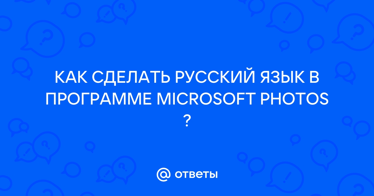 Как в программе victoria поставить русский язык