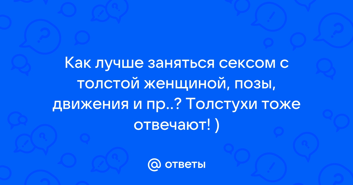 Перепробовал все любимые позы за одну ночь с новой подружкой