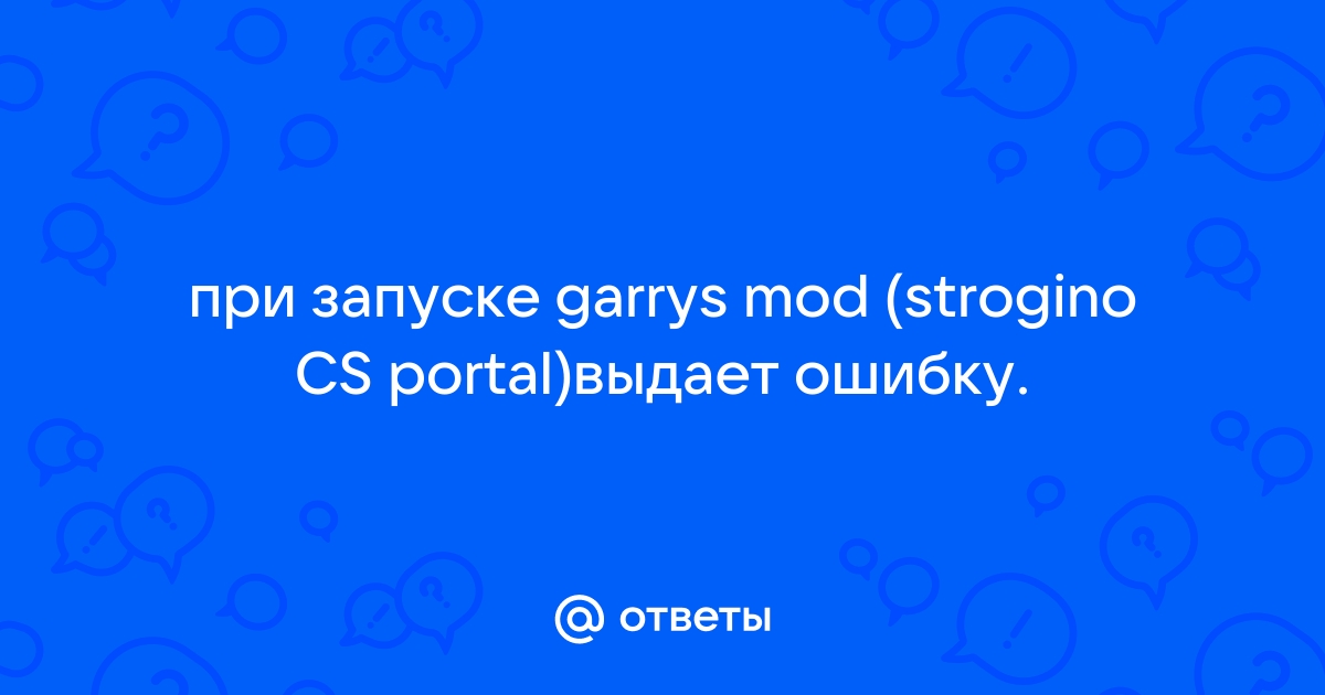 Strogino cs portal что это