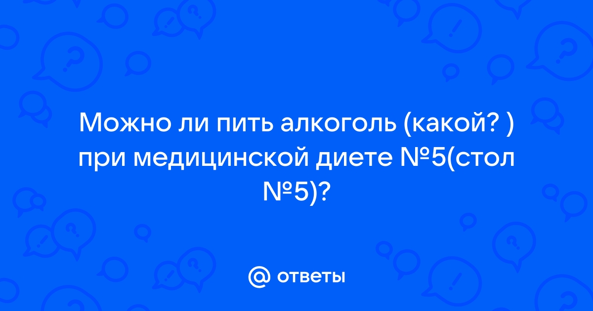 Калории в алкоголе — что можно выпить во время диеты?