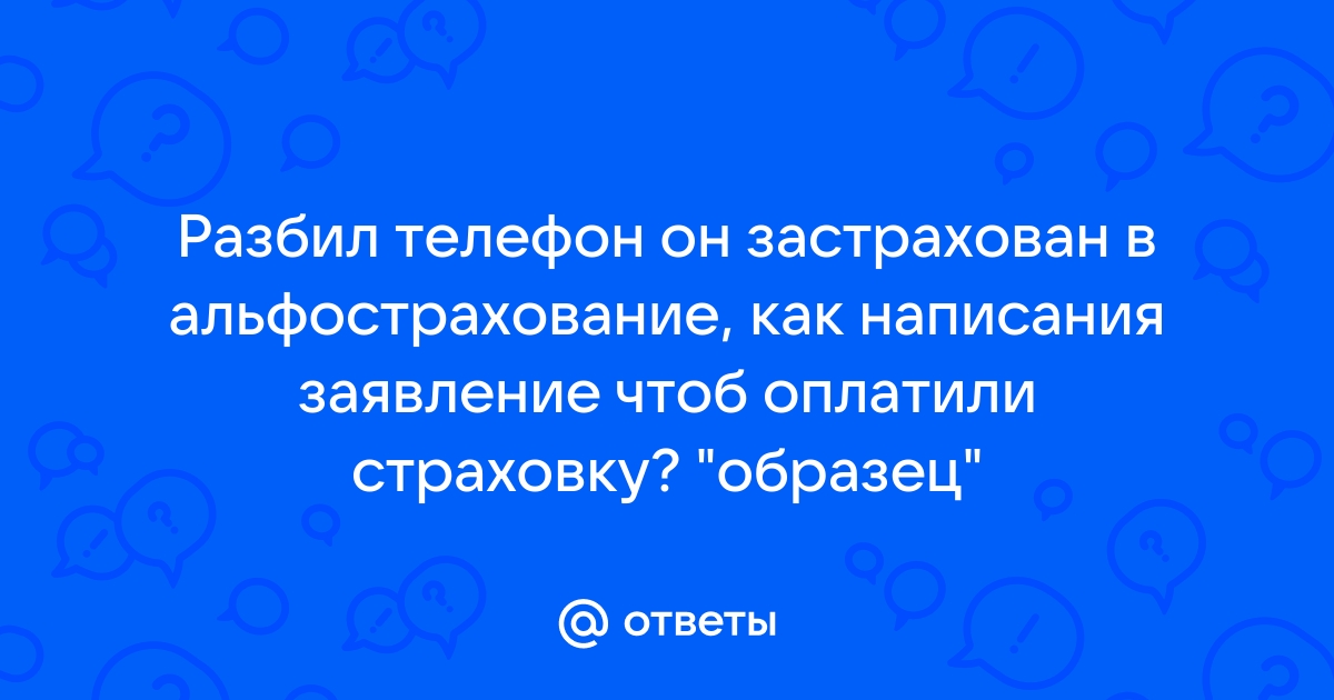 Причина отказа от телефона ростелеком образец