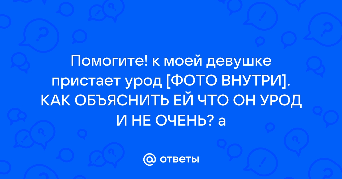 Уроды трахают красивых девушек, порно видео