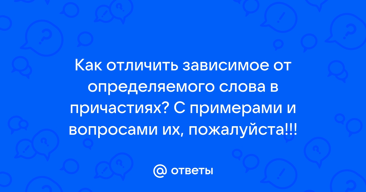 Старого компьютера у нас нет мы его отдали определяемое слово вопрос к определению определение