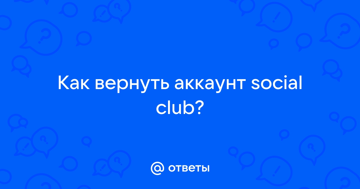 Учетная запись social