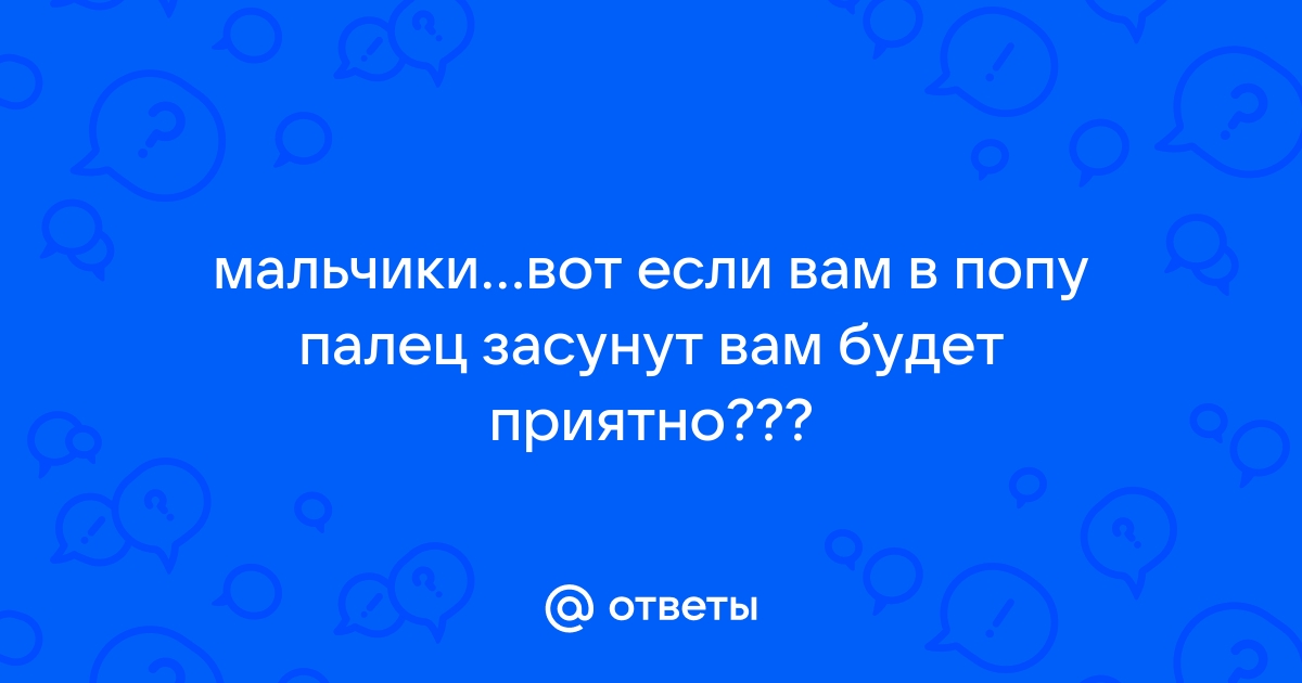 10 способов применения анальной пробки