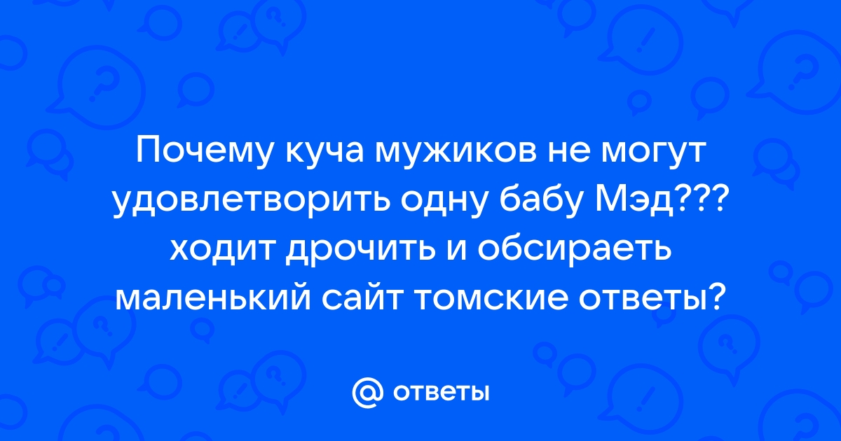 Порно видео куча мужиков одну