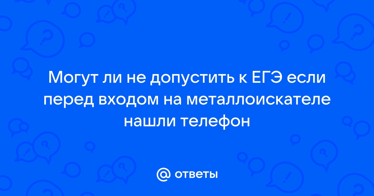 Почему не получается авторизоваться на решу егэ через телефон