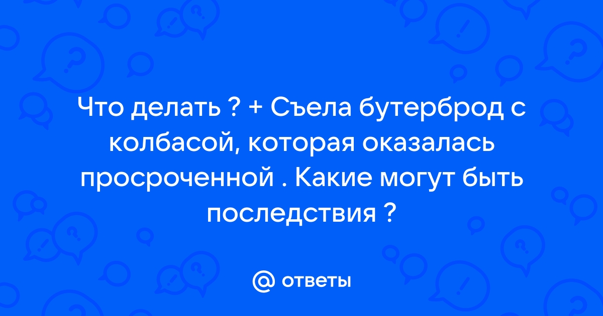 В Тамбовской области 32-летняя женщина и ее 8-летняя дочь умерли от отравления колбасой