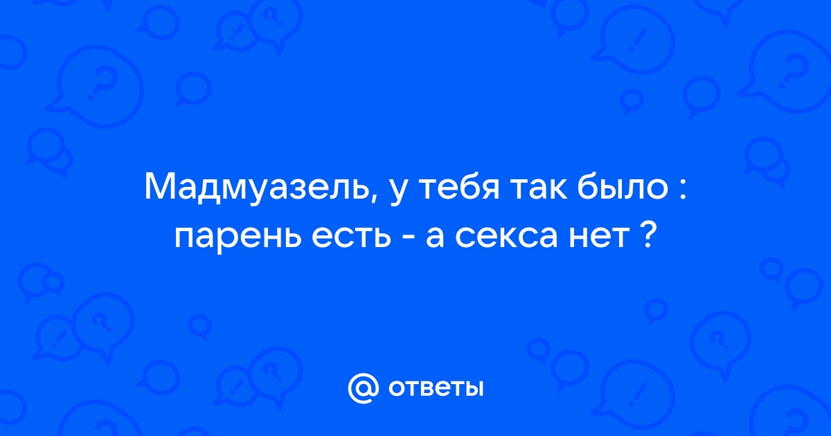 Психолог Екатерина Холод: «Любовь есть, а секса нет. Про отсутствие интимности в паре»