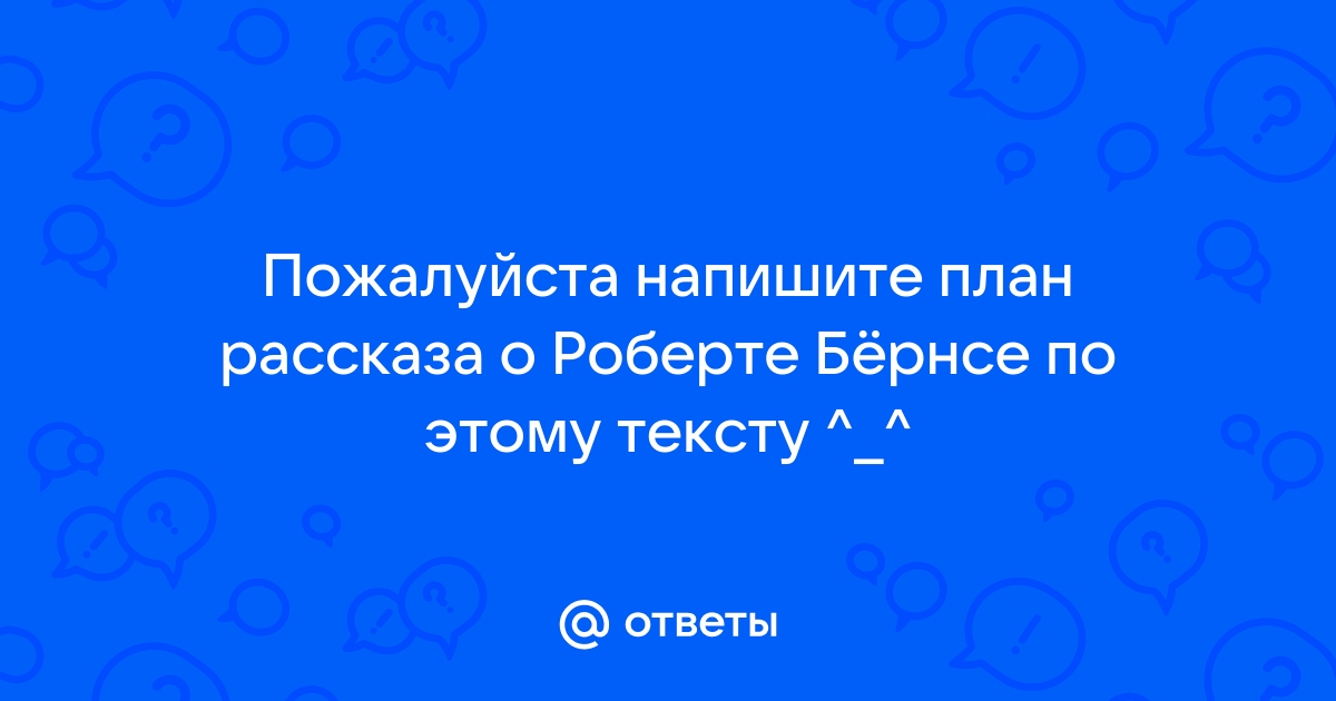 План устного рассказа о братце кролике