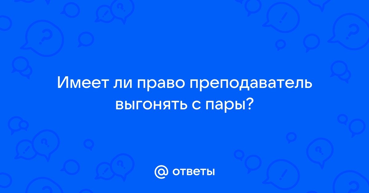 Как поддерживать дисциплину в классе